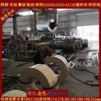 酒钢SCS570+C150锌铝镁做轻钢结构房屋C89轻钢龙骨分条178/183mm