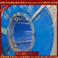 C89*41*10轻钢别墅龙骨原材料S550GD+AZ150结构用合金高强镀铝锌