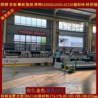 1.0*178mmC89龙骨料S550GD+Z275镀锌/AZ150镀铝锌/ZM275锌铝镁卷