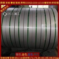 出口C89*用178mm和C140用232mm轻钢龙骨原材料G550+AZ150镀铝锌