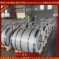 出口S550GD+ZM150酒钢锌铝镁 C89轻钢结构龙骨原材料SCS570+C150