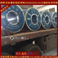 S550GD+AZ150市场有现货的是酒钢和攀钢还有首钢冷弯C89轻钢龙骨