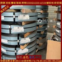轻钢别墅龙骨材料g550镀铝锌冷弯薄壁型钢龙骨材料镀铝锌g550价格
