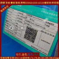 宝钢S550GD+Z275镀锌/AZ150镀铝锌/ZM275锌铝镁轻钢别墅龙骨原料
