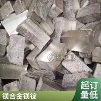 鑫泰工業(yè)用切割鎂錠 輕質(zhì)抗腐蝕金屬材料 按需定制