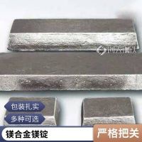 工業(yè)用鎂錠 航空制藥金屬材料 輕質(zhì)抗腐 承重力好