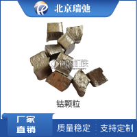 99.95%Co 高纯度钴颗粒 钴块 钴原料 蒸镀材料