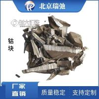 蒸镀材料钴 99.95%Co 高纯钴颗粒 钴片