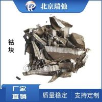 北京瑞弛 高纯钴颗粒 金属Co 纯度99.95%钴 支持定制钴靶材