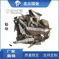 高纯钴原材料 钴颗粒钴片 Co 金属材料 可定制