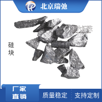 高纯炉料硅块 99.7%Si 硅锭硅原料 真空熔炼材料