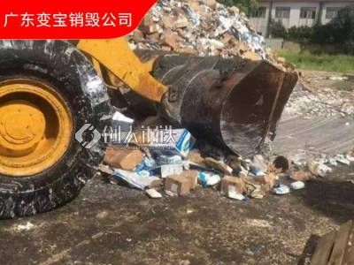 广州增城区资料销毁 增城区资料销毁处置公司图2