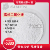 【二氧化鍺】高純99.9*** 生產(chǎn)有機(jī)鍺、鍺化合物、PET聚酯催化