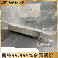 铟锭 高纯99.995% 用于合金材料 ITO靶材 镀膜材料