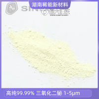 三氧化二鉍 高純99.*** 氧化鉍1-5μm 有機(jī)鉍催化劑 涂料