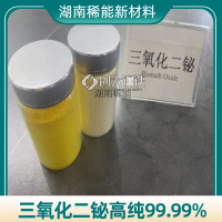 三氧化二鉍 高純99.*** 氧化鉍 1-5μm 有機鉍催化劑 磁性材料