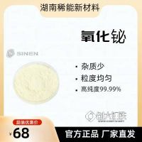 氧化鉍-高純4N 用作鐳雕助劑 高溫超導(dǎo)材料 涂料 科研專用