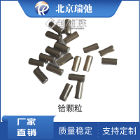 99.9%Hf 高纯铪颗粒 金属靶材铪 蒸发源材料