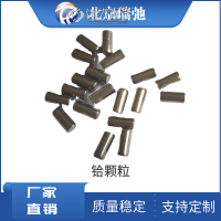 99.9%Hf 高纯铪颗粒 蒸发镀膜材料 纯金属颗粒