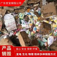 广州硬盘销毁公司 广州硬盘销毁处理公司 硬盘销毁