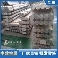 7050状态铝棒 美标7050T6铝棒 进口7050铝合金