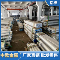7050T7351铝板 7050T6铝棒 7050铝棒