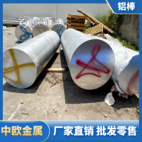大直径7050-T6直径铝棒 7050硬铝棒 铝材