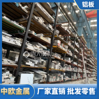 7050铝棒 7050T6铝棒 7050T651铝棒 硬铝合金棒材