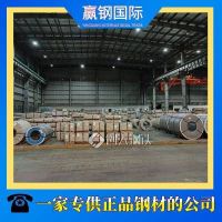 供應(yīng)寶鋼 光亮美觀(guān) HCT780X+ZM70鍍鋁鎂鋅合金 適用機(jī)械零部件