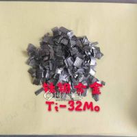 钛钼合金Ti-32Mo 恒钰德生产厂家 钛合 金 钼合金
