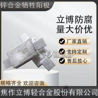 鋅塊碼頭工程防腐材料 鋅合金犧牲陽(yáng)極 陰極保護(hù)裝置