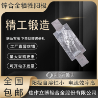 鋅合金犧牲陽極 具有較高的使用率 適用無電源的長(zhǎng)輸管道