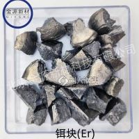 高純鉺（Er）顆粒 99.95% 科研用材 金源新材