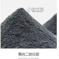 供應(yīng)粉末冶金高純二硫化鉬MoS2 二硫化鉬電極材料