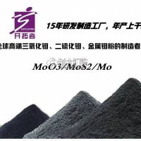 厂家供应钼粉 二硫化钼喷剂