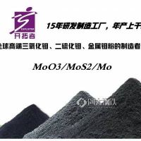 工业级润滑剂钼粉 二硫化钼喷剂