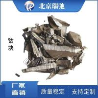 中间合金材料钴 99.95%Co 钴原料 靶材原料