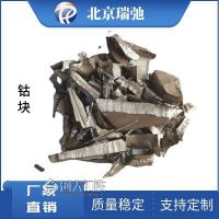 高纯钴原材料 钴颗粒钴片 Co 金属材料 可定制