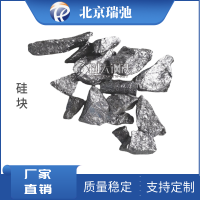 高纯金属硅 纯度99.7%Si 硅锭硅块硅原料 有色金属