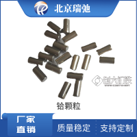 99.9%Hf 高纯铪颗粒 蒸发镀膜材料 纯金属颗粒