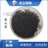 镀膜原料工业用五氧化二铌颗粒 Nb2O5高纯铌颗粒粒度可选