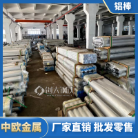 7050T7351铝板 7050T6铝棒 7050铝棒