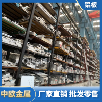 7050铝棒 7050T6铝棒 7050T651铝棒 硬铝合金棒材