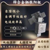 鋅陽極 鋅塊 立博防腐 陰極保護材料 性能好 價格優(yōu)惠