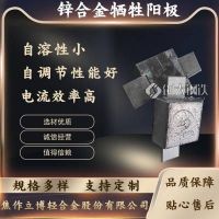 鋅陽極 調(diào)節(jié)能力強 規(guī)格齊全 鋅合金犧牲陽極