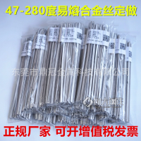 70度易熔合金,125度喷头用低温合金,95度消防低熔点合金材料