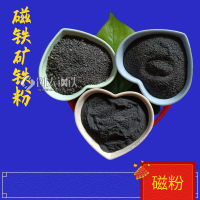 烏魯木齊廠家供應(yīng)濾料鐵砂 鐵精粉 污水處理磁粉鐵粉可寄樣