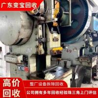 東莞化工廠閑置機(jī)械設(shè)備收購/化工舊設(shè)備回收/石碣鎮(zhèn)反應(yīng)釜拆除回收