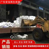 黄埔区提供U盾销毁处理 U盾销毁报废 电子U盾销毁