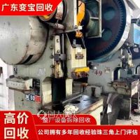 惠州五金機(jī)械機(jī)器回收，五金廠設(shè)備整廠收購公司